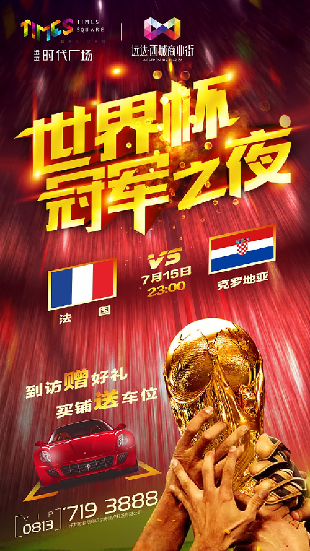 命中远